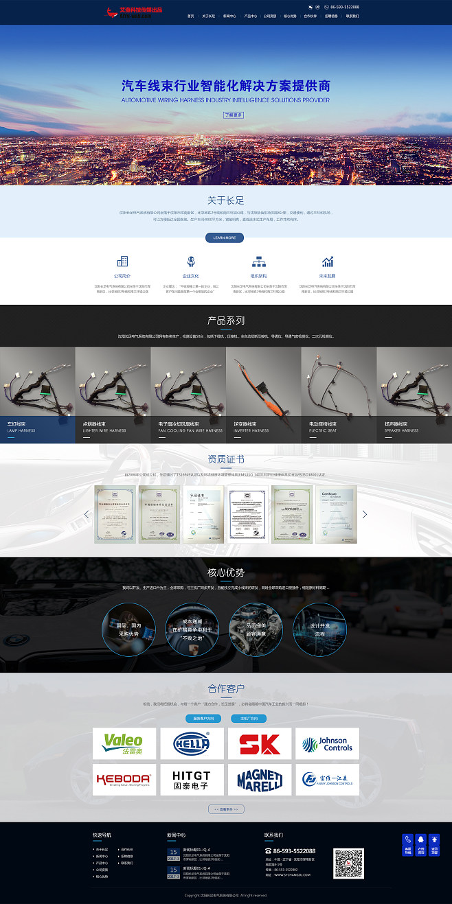 融合网站设计与企业营销策划 打造数字化转型的协同优势