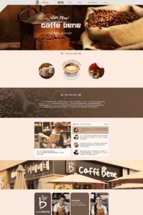 咖啡主题网页设计 从高清PSD素材到成品落地