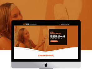 国外扁平化网页设计PSD素材 提升装修公司线上形象的利器