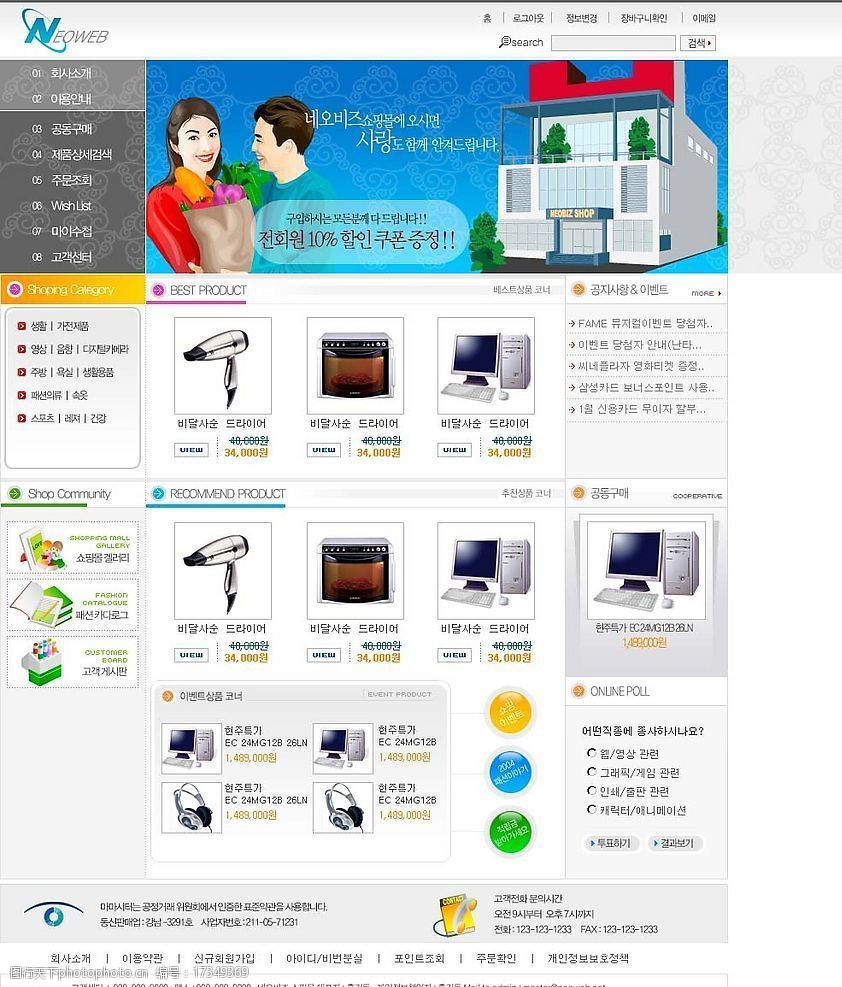 电子产品网页模板设计与企业营销策划 打造高效转化的数字化利器