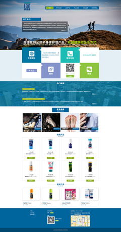 足部健康产品网页设计方案 提升用户体验与企业营销转化