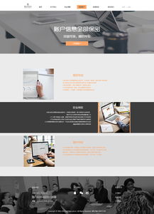 金融网页设计的关键要素与最佳实践